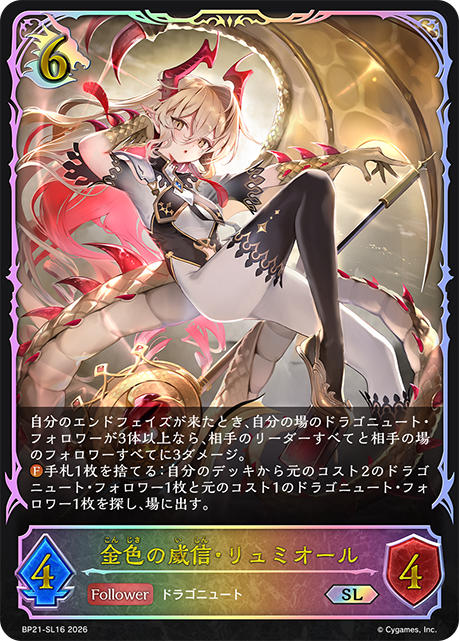 Lumiore, Prestigious Gold