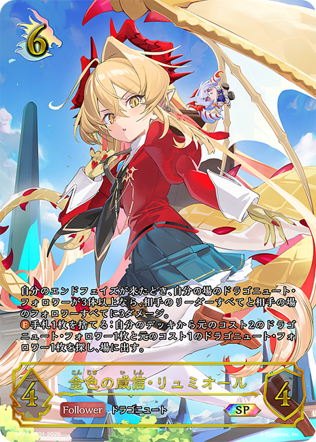 Lumiore, Prestigious Gold