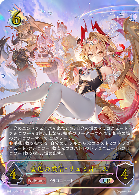 Lumiore, Prestigious Gold