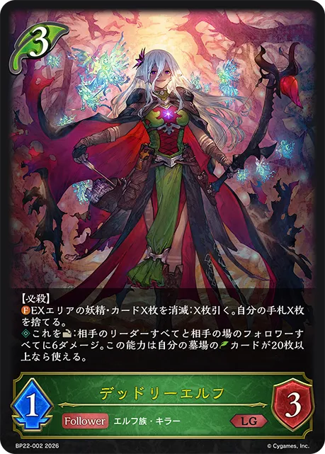 Noxious Elf