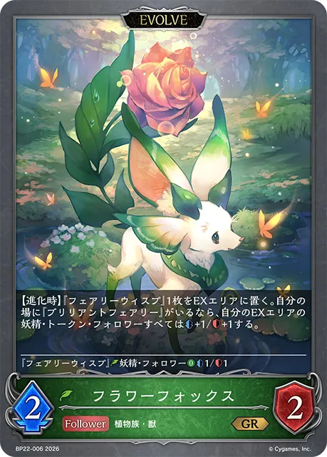 Flower Fox (Evolved)