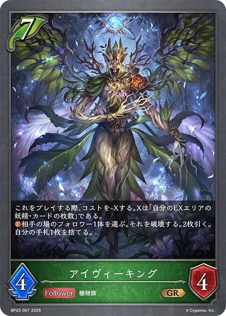 King of Vines