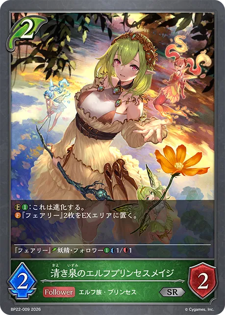 Wellspring Elf Princess