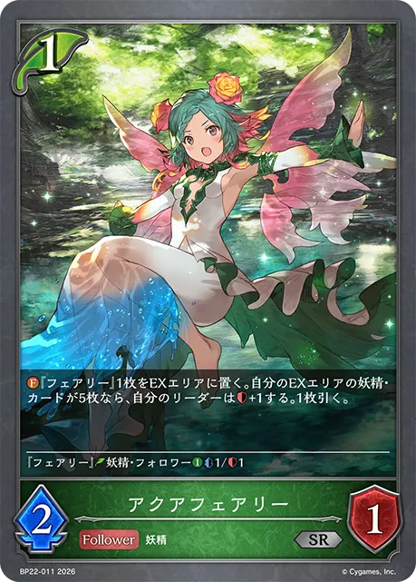 Aqua Fairy