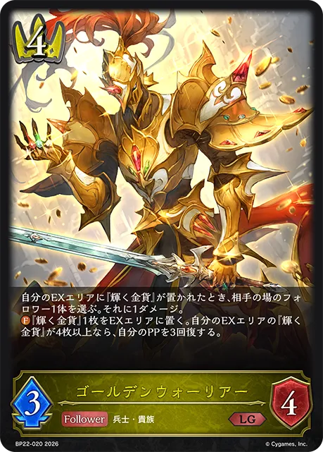 Golden Warrior