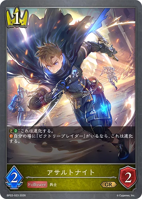 Assault Knight
