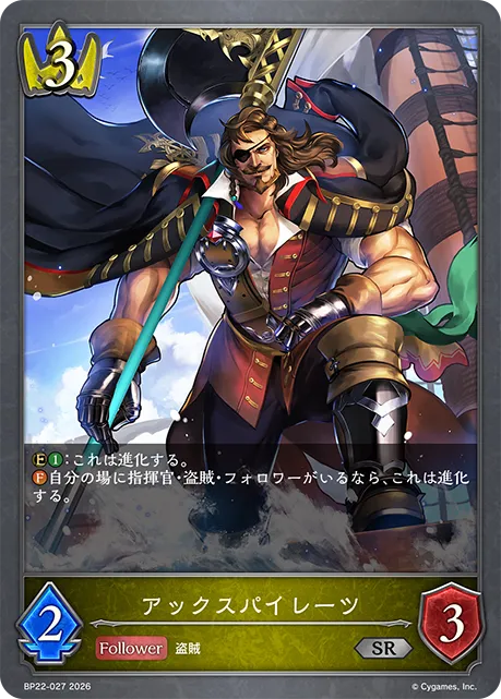 Axe Pirate