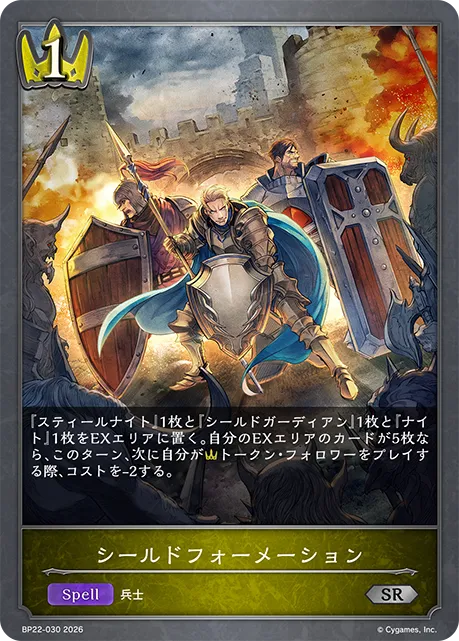 Shield Phalanx