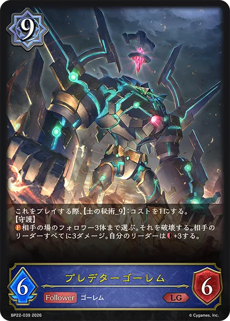 Pursuer Golem