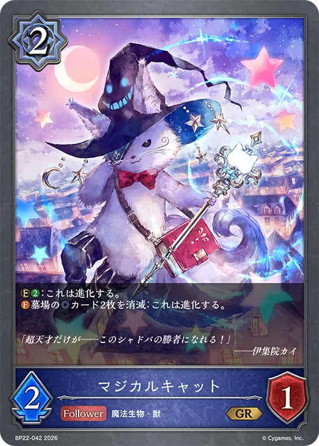 Witching Moggy