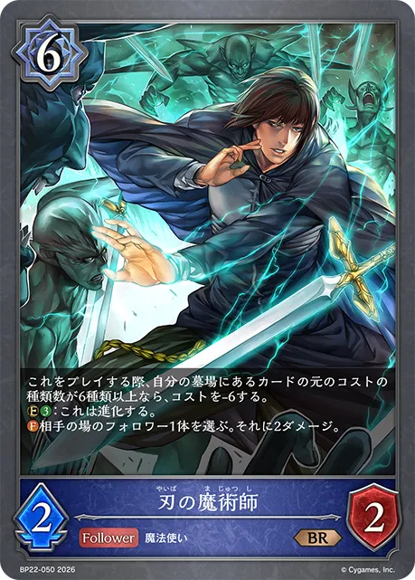 Blade Mage