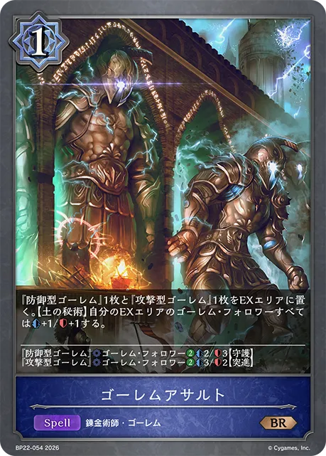 Golem Assault
