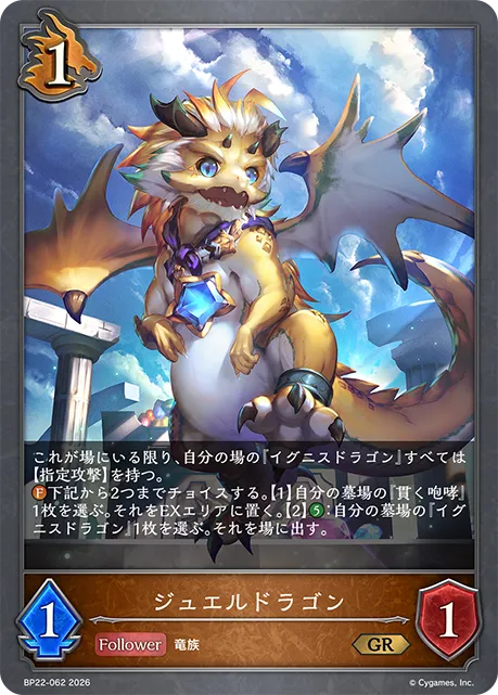 Bejeweled Dragon
