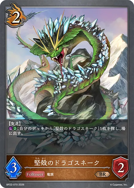 Ironscale Serpent Drake