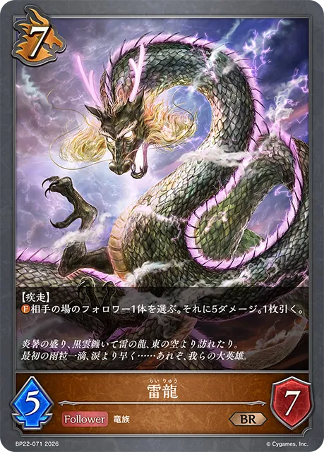 Electrodrake