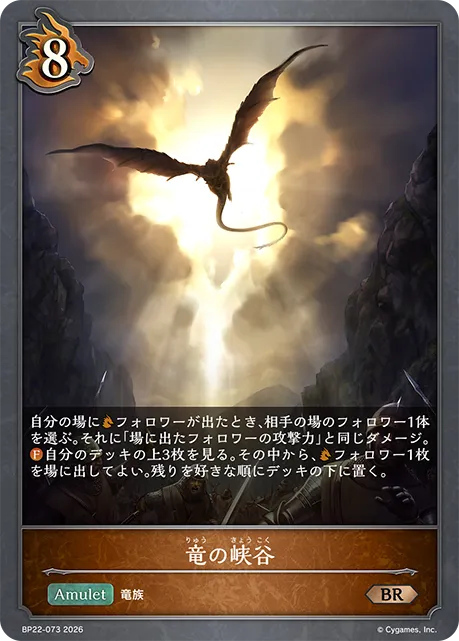 Canyon of the Dragons