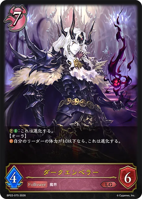 Dark Emperor