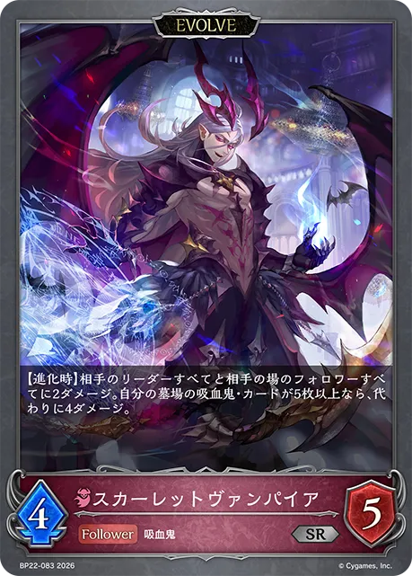 Scarlet Vampire (Evolved)