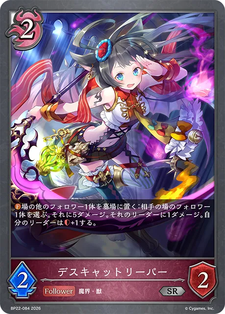 Deathcat Reaper