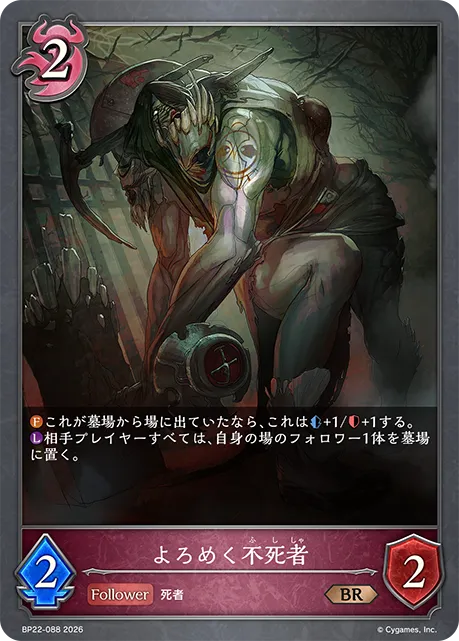 Lurching Corpse