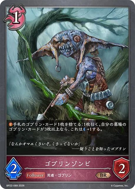 Goblin Zombie