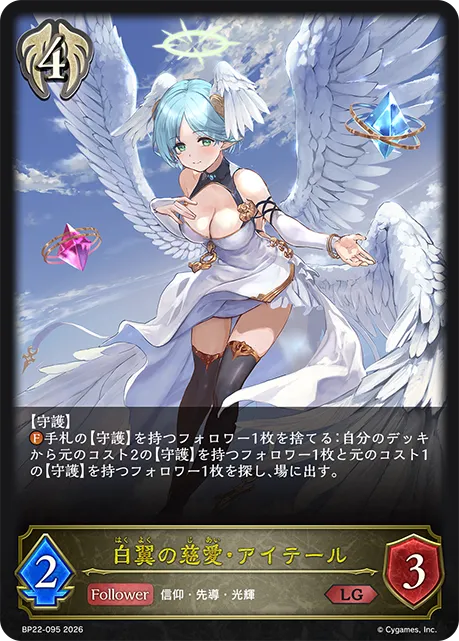 Aether, Guardian of Light