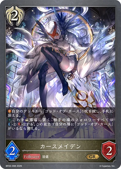 Cursed Maiden