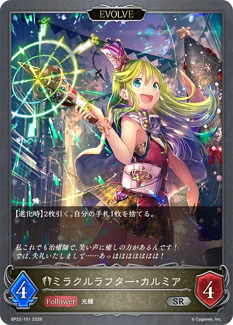 Carmia, Miracle Optimist (Evolved)
