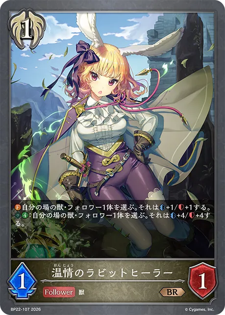 Tender Rabbit Healer