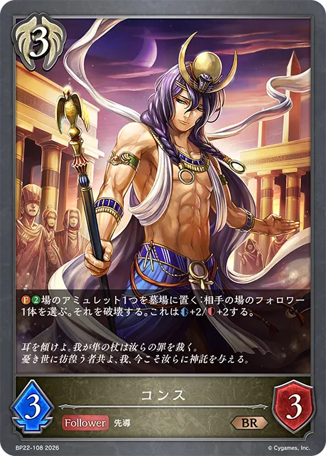 Khonsu