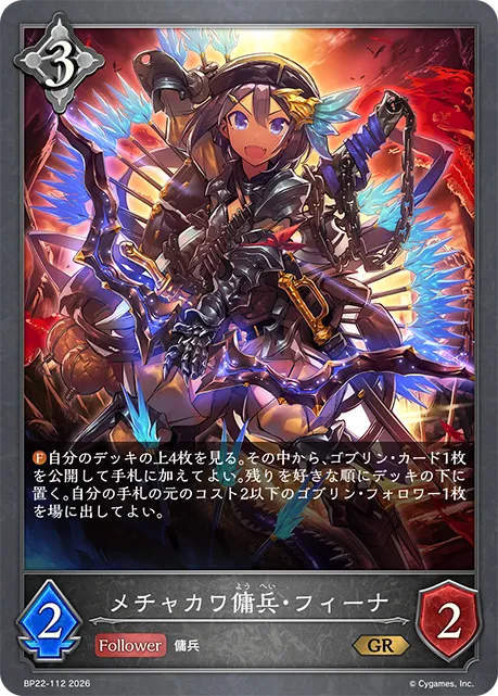 Feena, Super Cute Hunter