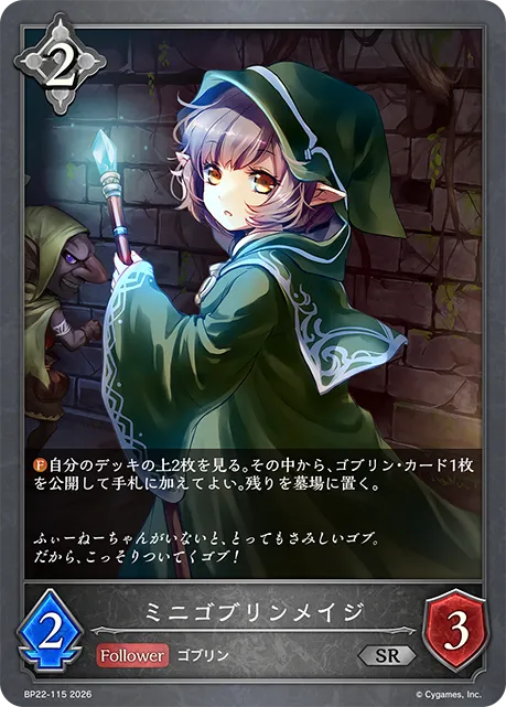 Goblin Mage