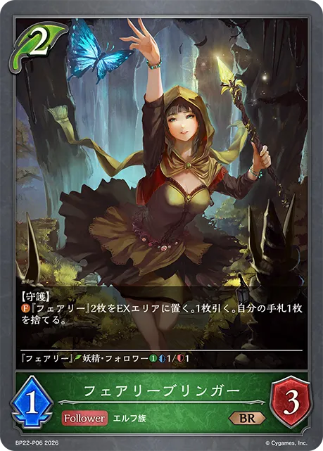 Fairy Bringer