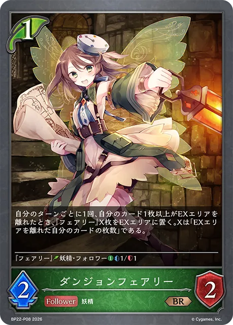 Dungeoncrawl Fairy
