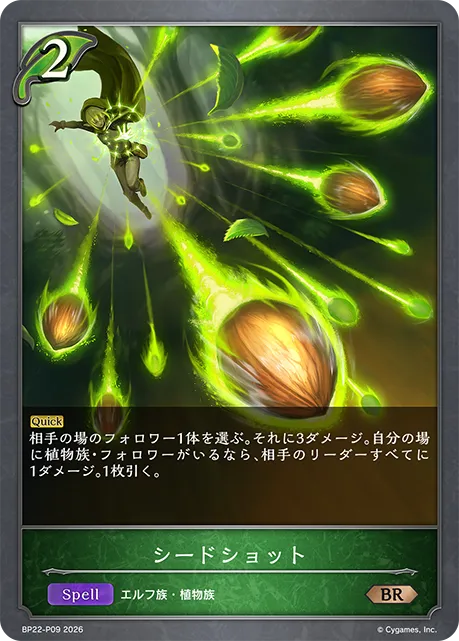 Seed Barrage