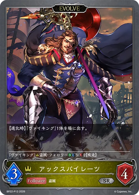 Axe Pirate (Evolved)