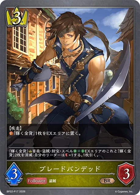 Sword-Swinging Bandit