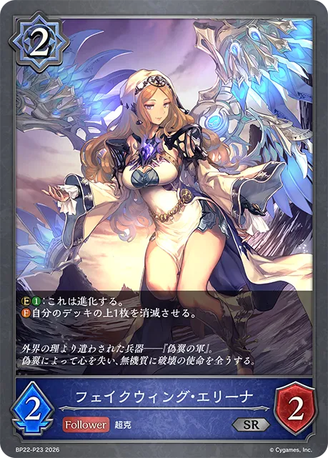 Elina, Winged Evangelist