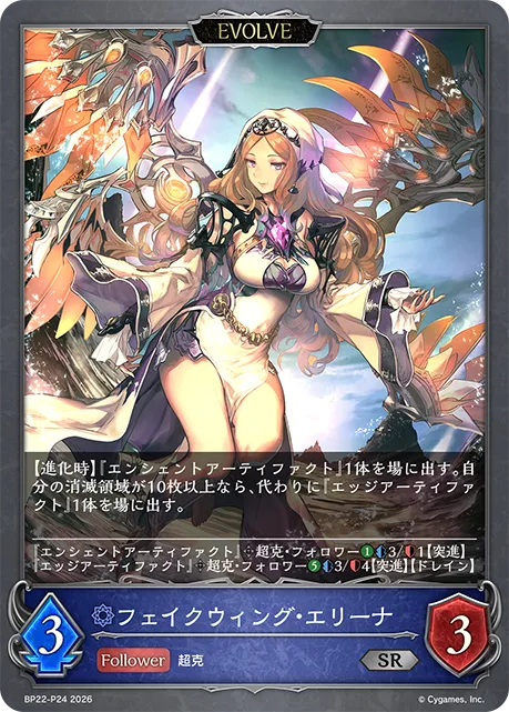 Elina, Winged Evangelist (Evolved)