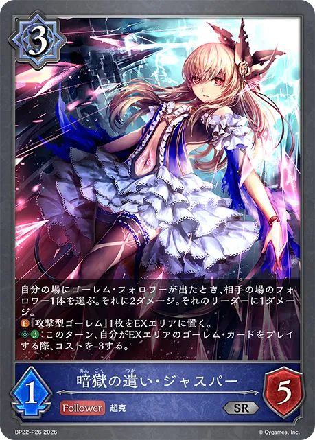 Carnelia, Servant of Darkness