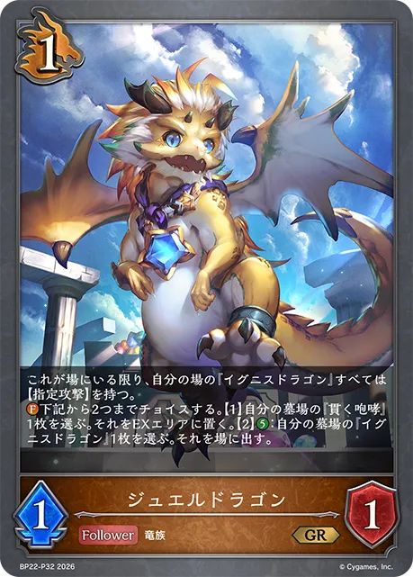 Bejeweled Dragon