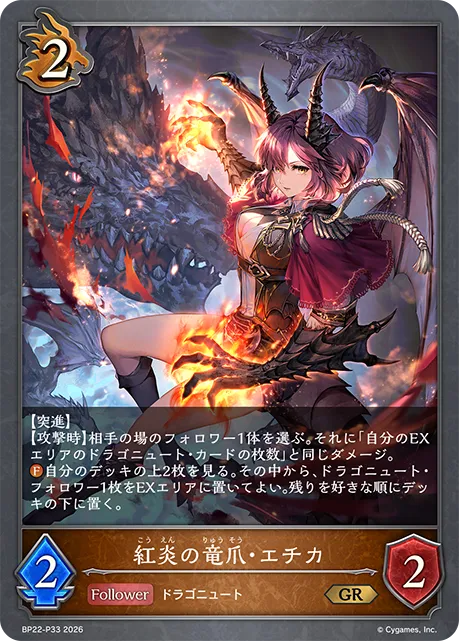 Ethica, Firebrand Claw