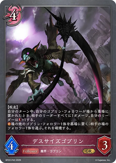 Goblin Reaper