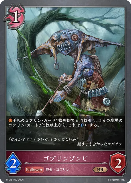 Goblin Zombie