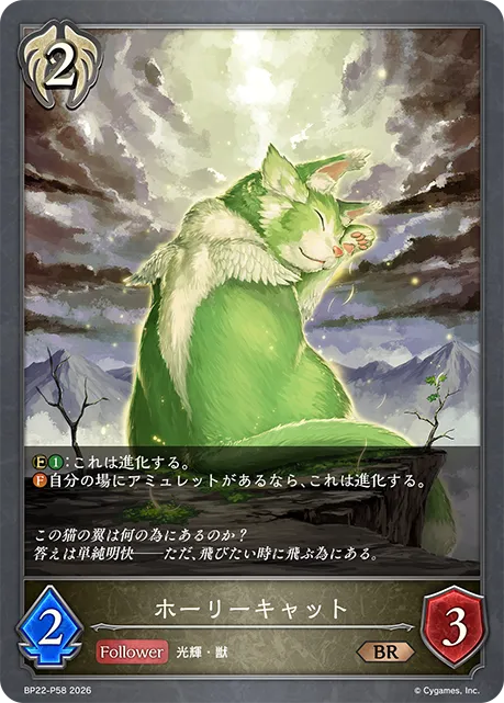 Holy Kitty