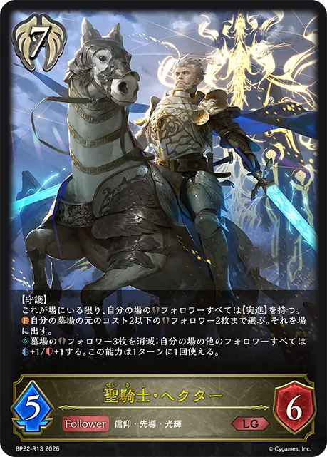 Holylord Eachtar