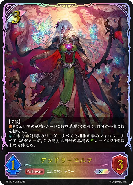 Noxious Elf