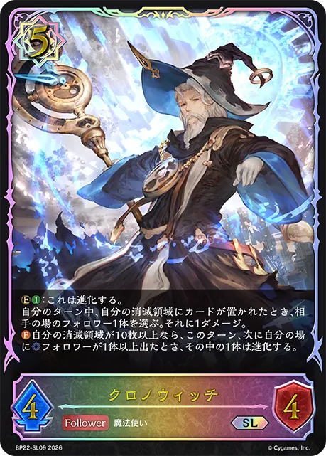 Chrono Witch