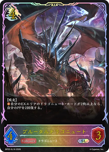 Brutal Dragonewt