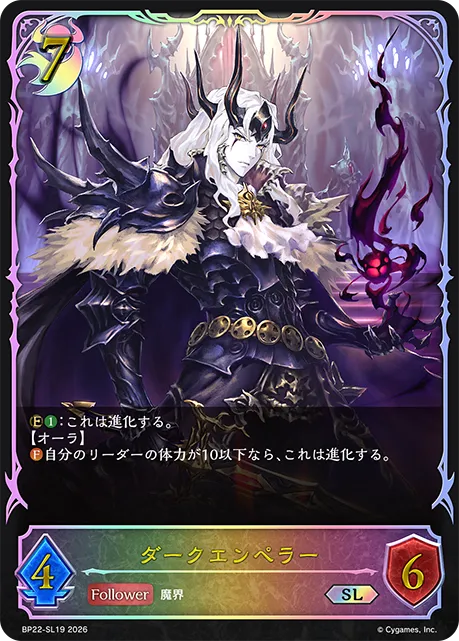 Dark Emperor